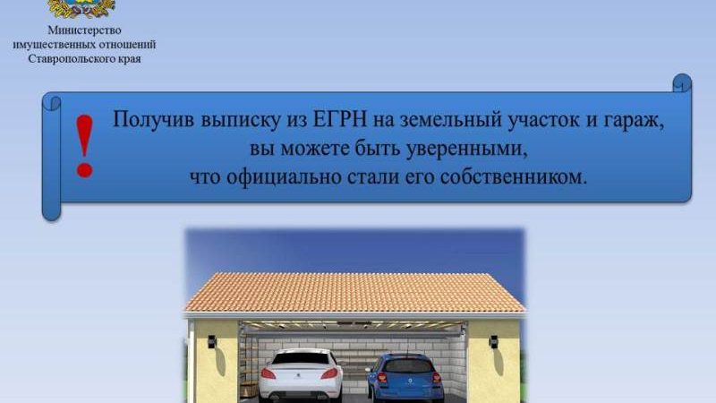 Гаражная амнистия в 2022 году – как оформить гараж в собственность