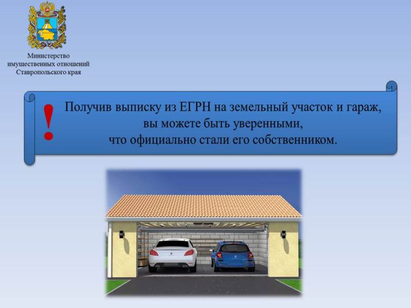 Гаражная амнистия в 2022 году – как оформить гараж в собственность