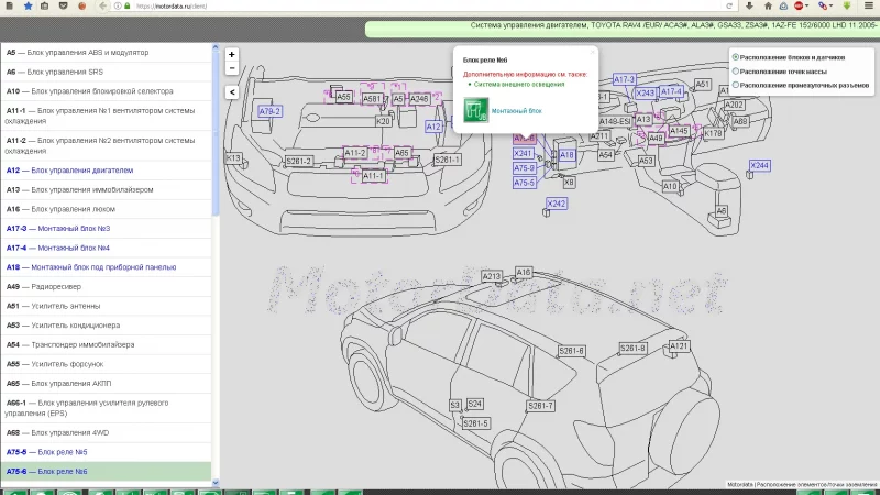 MotorData Professional — программа для автоэлектрика со схемами онлайн